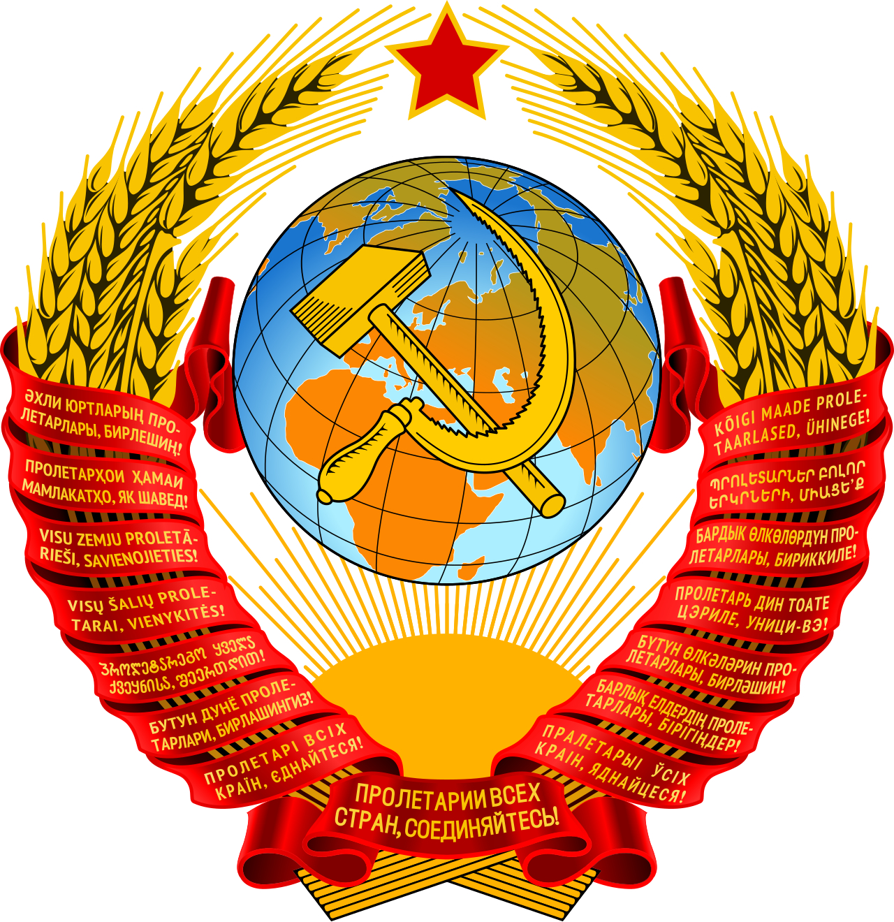 Wapenschild van de Sovjet-Unie, https://commons.wikimedia.org/wiki/File:Coat_of_arms_of_the_Soviet_Union_(1956%E2%80%931991).svg